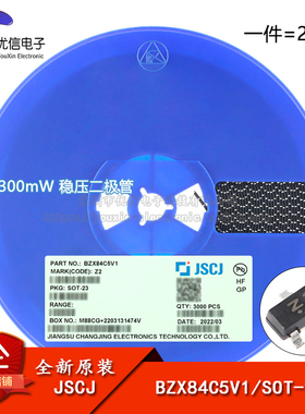 原装正品 BZX84C5V1 Z2 SOT-23 5.1V 300mW稳压二极管（20只）