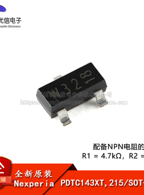 原装正品 PDTC143XT,215 SOT-23-3 配备NPN电阻的晶体管