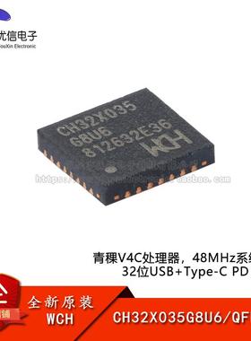 原装正品 CH32X035G8U6 QFN-28 RISC-V内核 32位微控制器-MCU