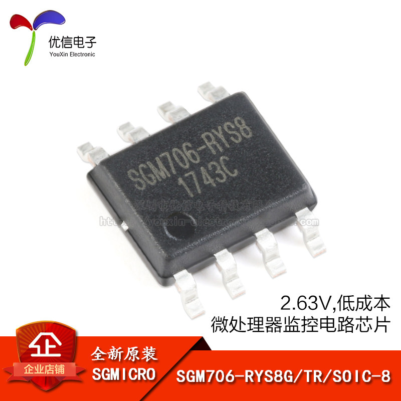 原装正品 SGM706-RYS8G/TR SOIC-8 2.63V,微处理器监控电路芯片