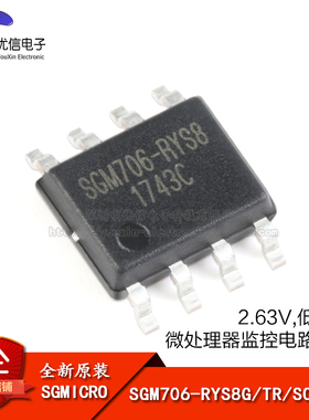 原装正品 SGM706-RYS8G/TR SOIC-8 2.63V,微处理器监控电路芯片