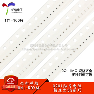 0201贴片电阻系列 0R10R33R220R1.5K2K10K47K100K1MΩ 精度5%