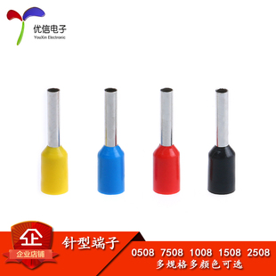 1508 1008 2508欧式 端子针形端子 连接器 VE0508 管型接线 7508