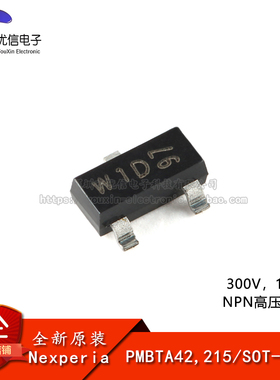 原装正品 PMBTA42,215 SOT-23-3 300V，100mA NPN高压晶体管