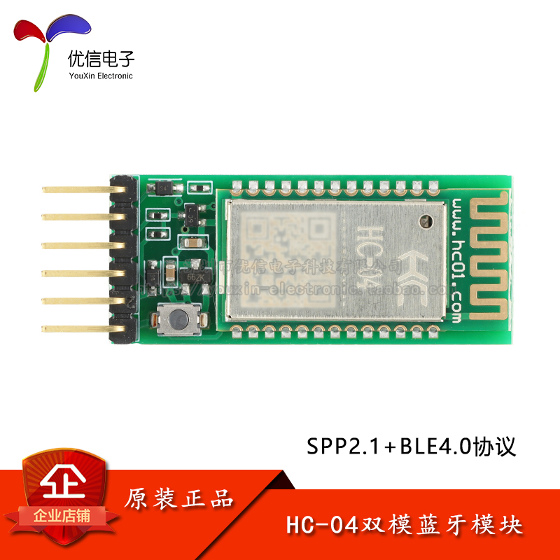 蓝牙模块无线串口通信底板焊排