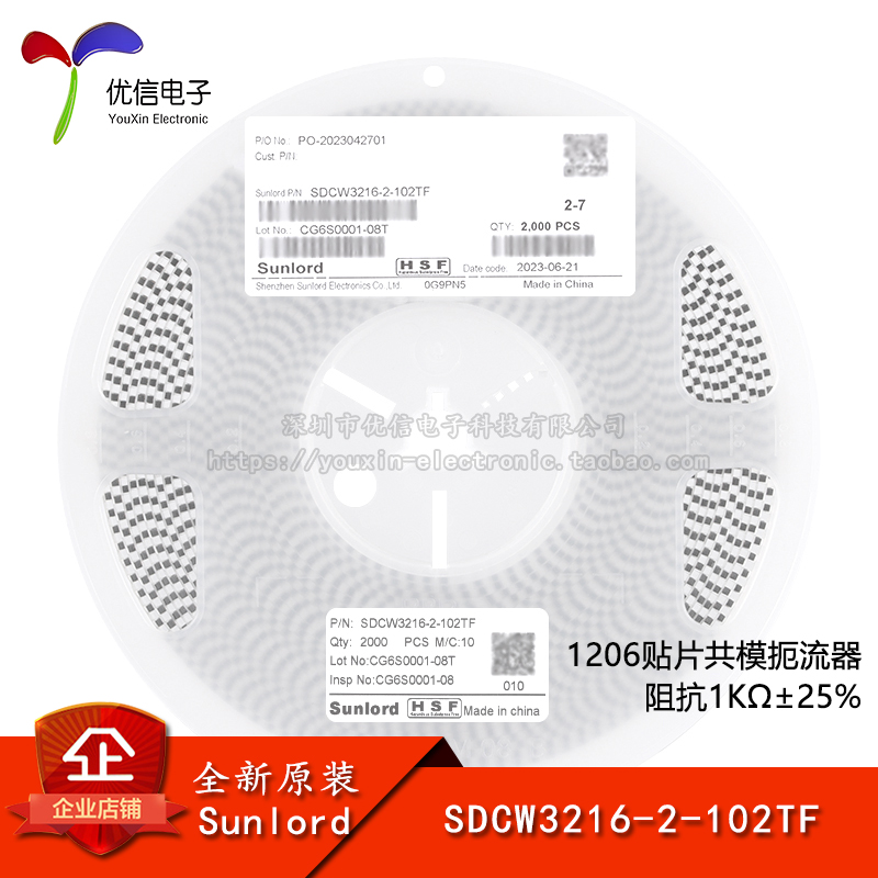 原装SDCW3216-2-102TF共模滤波器