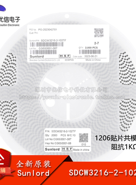 原装SDCW3216-2-102TF 1206贴片共模滤波器/共模扼流器 阻抗1KΩ