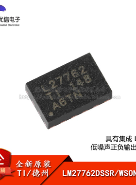 原装正品 贴片 LM27762DSSR WSON-12 低噪声正负输出电荷泵芯片