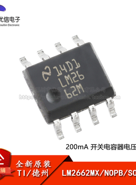 原装正品 贴片 LM2662MX/NOPB SOIC-8 开关电容器电压转换器芯片