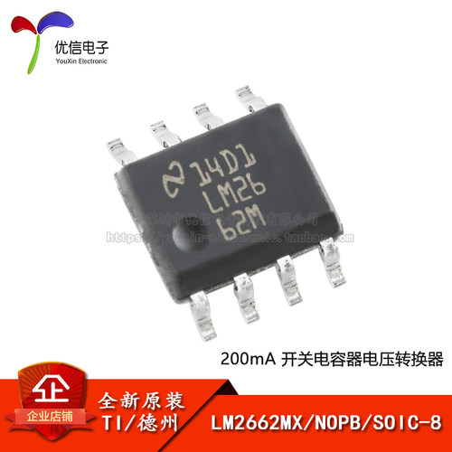 原装正品LM2662MX/NOPB芯片