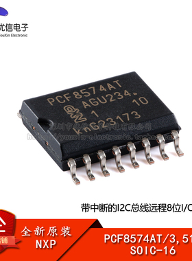 原装PCF8574AT/3,518 SOIC-16带中断I2C总线远程8位I/O扩展器芯片