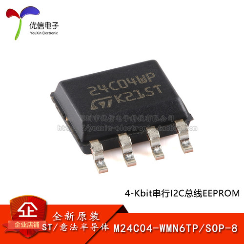 原装M24C04-WMN6TPEEPROM芯片