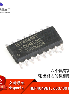 原装正品 HEF4049BT,653 SOIC-16 六个高电流输出反相缓冲器芯片