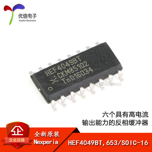 原装HEF4049BT,653SOIC-16芯片