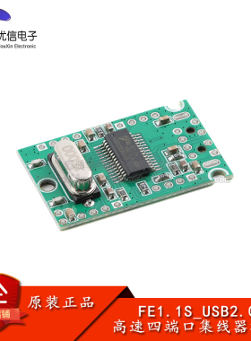 工业级USB2.0高速扩展器模块HUB集线器 1拖4接口转接开发板免驱
