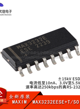 原装MAX3232EESE+T SOIC-16速率高达250kbps的真RS-232收发器芯片