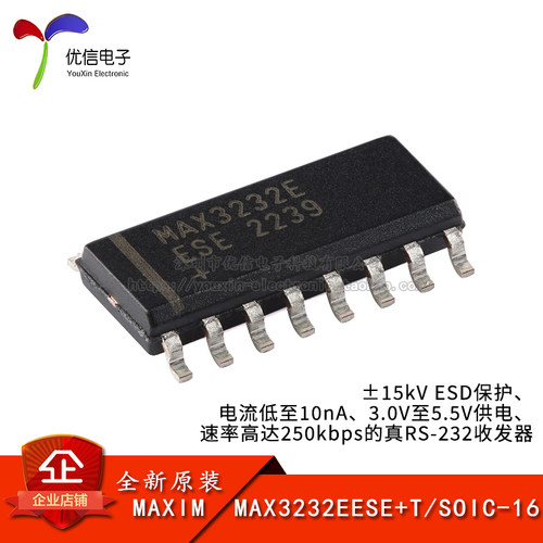 原装MAX3232EESE+T收发器芯片