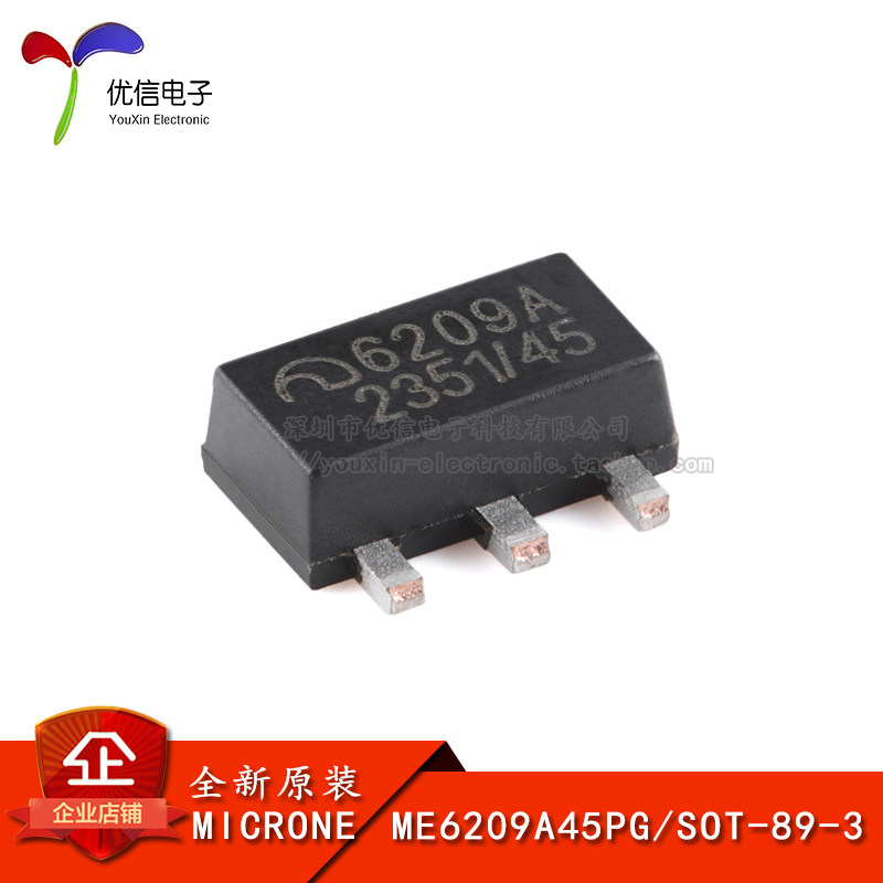 原装正品 ME6209A45PG SOT-89-3 4.5V 250mA低功耗LDO线性稳压器