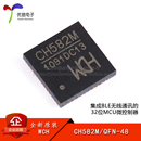 正品 QFN 原装 CH582M 32位MCU微控制器芯片 集成BLE无线通讯