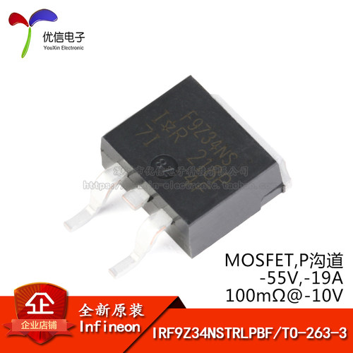 IRF9Z34NSTRLPBF贴片MOSFET管