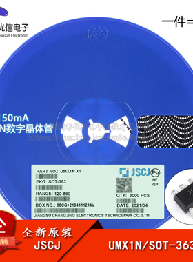 原装正品UMX1N X1 SOT-363 50V 150mA 双NPN数字晶体管（5只）