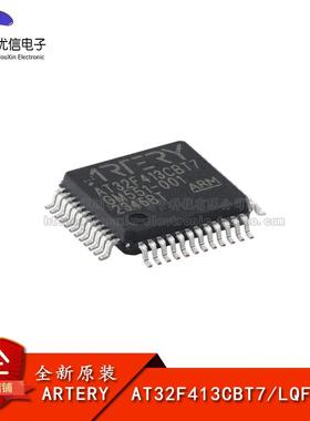 原装正品AT32F413CBT7 LQFP-48 ARM Cortex-M4 32位微控制器-MCU
