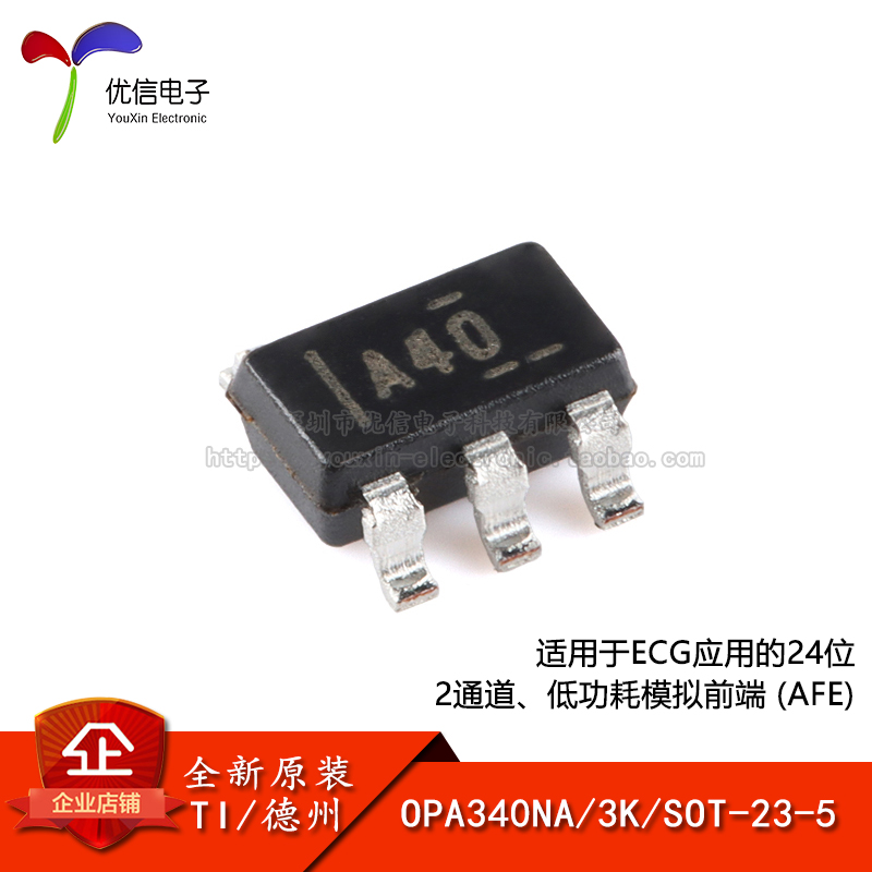 原装正品OPA340NA/3K放大器芯片