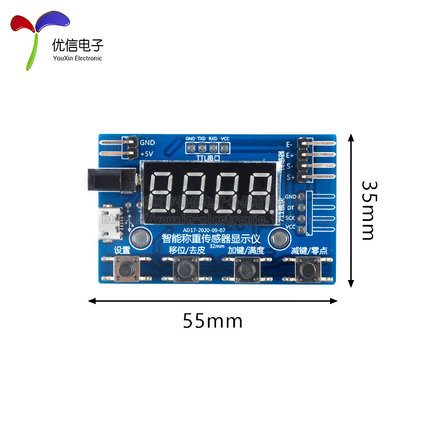 HX711智能称重传感器显示仪电子秤拉压力动态扭力值24位称重仪表