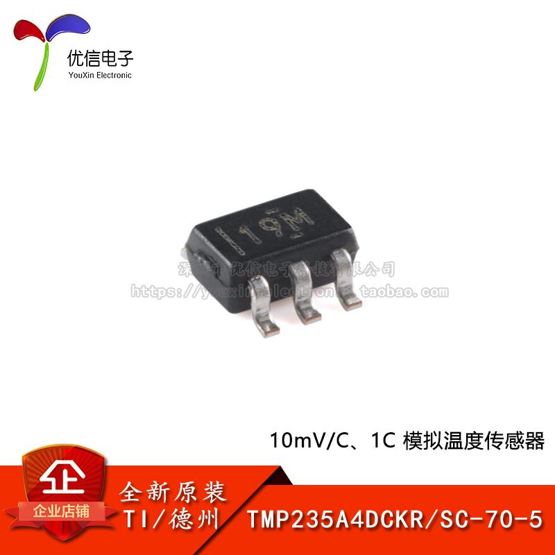 TMP235A4DCKR原装正品温度传感器