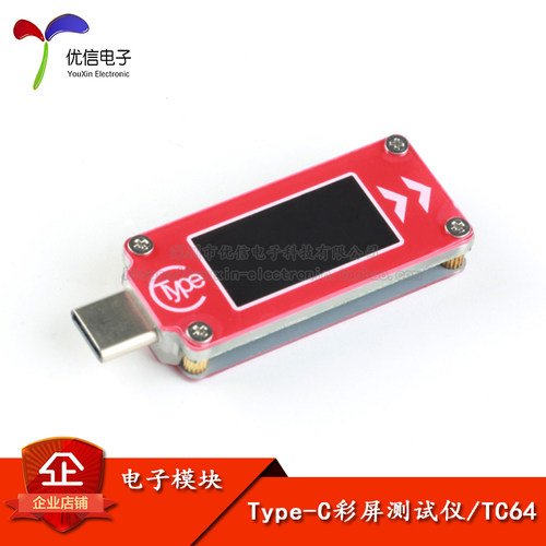 Type-C电压电流表容量温度测量仪