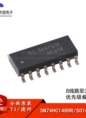 原装正品 SN74HC148DR SOIC-16 8线路至3路线优先级编码器芯片