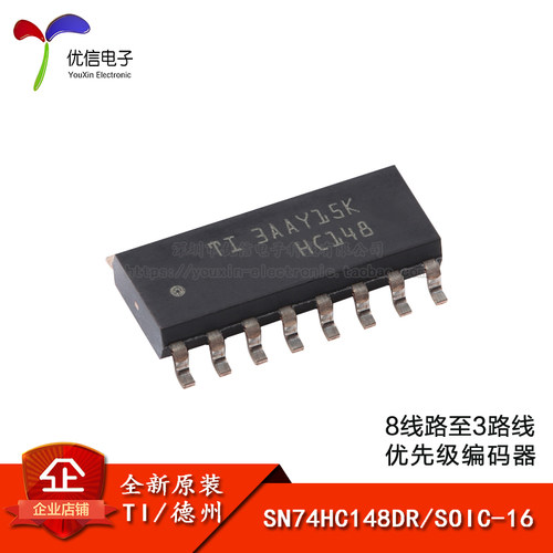 原装正品SN74HC148DR芯片