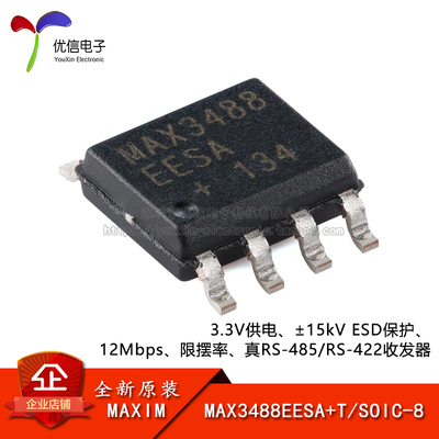 原装MAX3488EESA+T收发器芯片