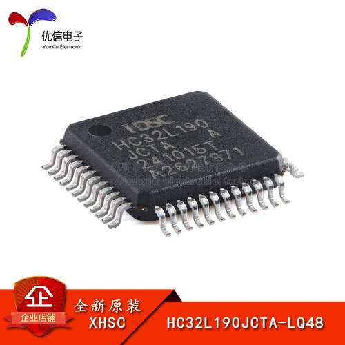 原装HC32L190JCTA-LQ48微控制器
