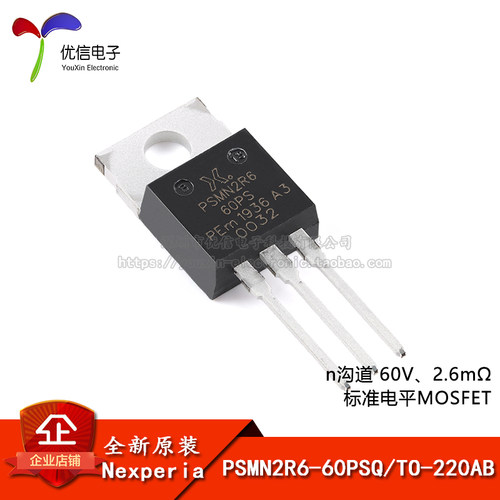 PSMN2R6-60PSQ场效应管