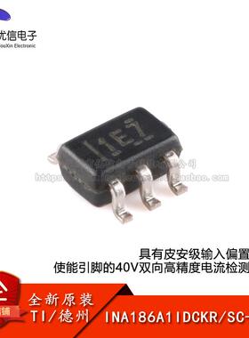 原装INA186A1IDCKR SC-70-6 具有皮安级输入偏置电流检测放大器