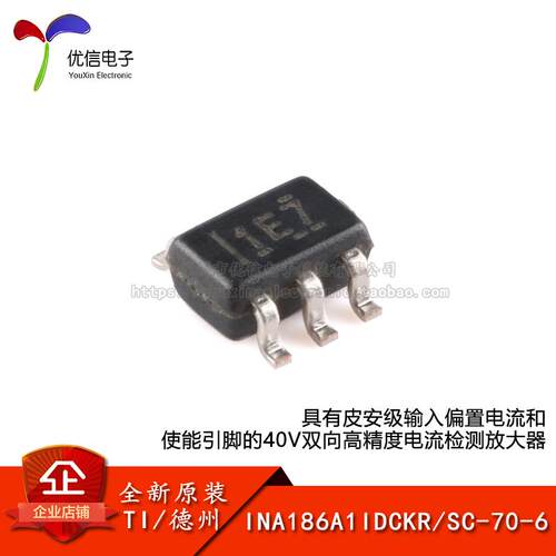检测放大器INA186A1IDCKR原装