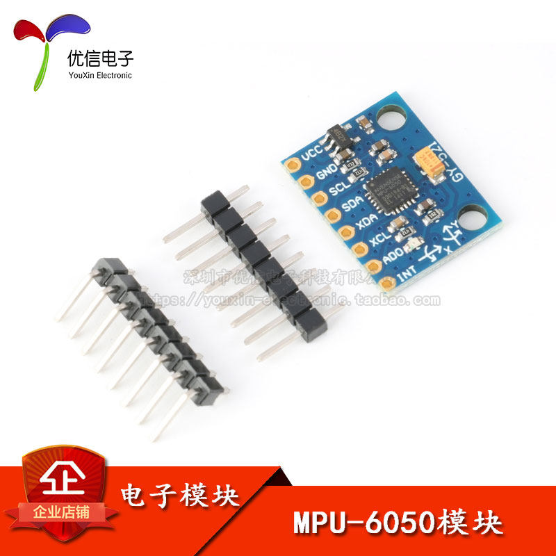 【优信电子】mpu-6050模块三轴加速度 三轴陀螺仪 6dof模块gy-521