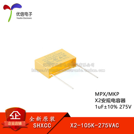 原装X2-105K-275VAC P=22.5 MPX/MKP X2安规电容器 1uF±10% 275V