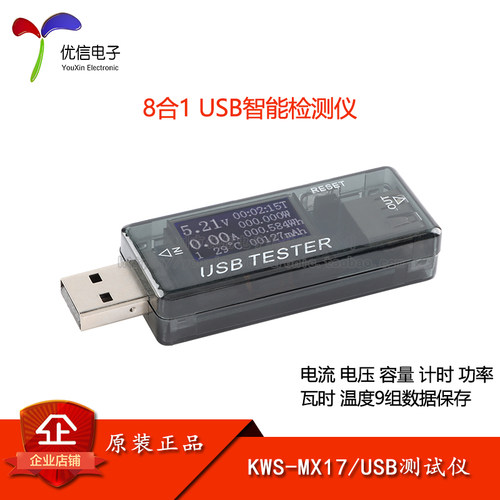 原装正品USB电流电压表检测仪