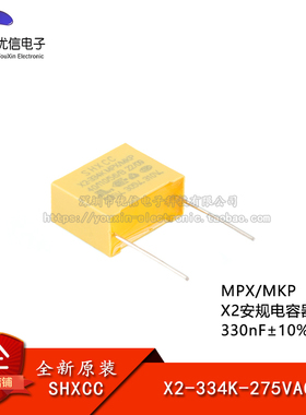 原装X2-334K-275VAC P=15 MPX/MKP X2安规电容器 330nF±10% 275V