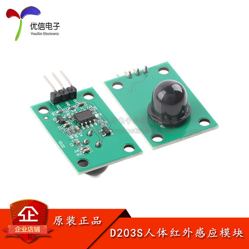 D203S热释电红外线传感器模块