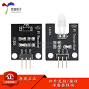 接收管传感器模块电子积木 940nm红外发射 红外发射 接收模块