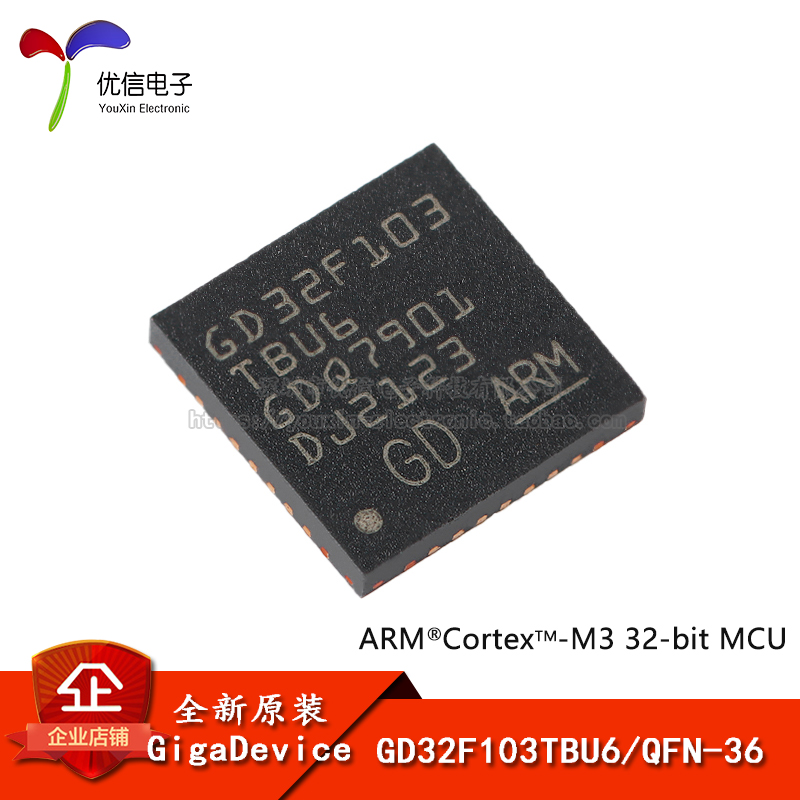 原装GD32F103TBU6 QFN-36 ARM Cortex-M3 32位微控制器-MCU芯片 电子元器件市场 微处理器/微控制器/单片机 原图主图