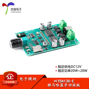 YDA138-E Bluetooth 5.0 Bảng điều khiển kỹ thuật số 2*20W Mô-đun phát âm thanh đôi XH-A354