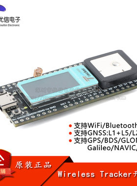 Wireless Tracker 支持WiFi蓝牙LoRa追踪定位GPS ESP32模块开发板