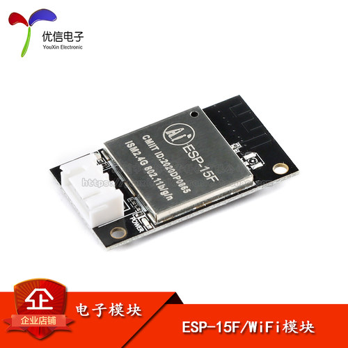 原装正品ESP-15FWiFi无线模块