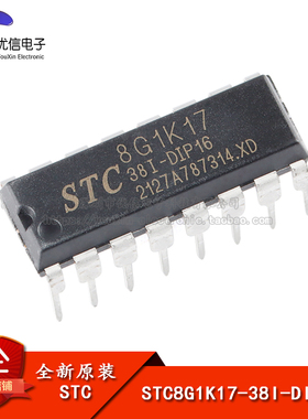 全新原装STC8G1K17-38I-DIP16 直插单片机 微控制器MCU