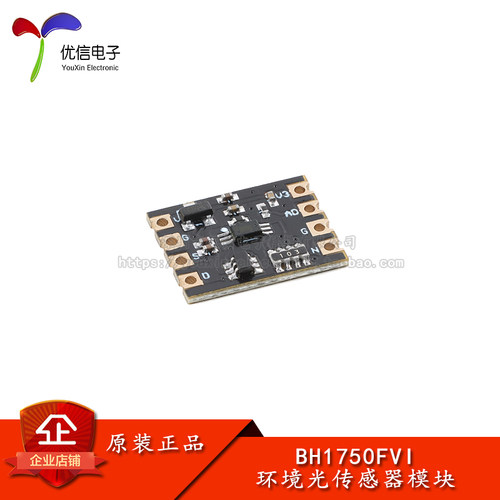 ZY-BH1750光照度传感器模块