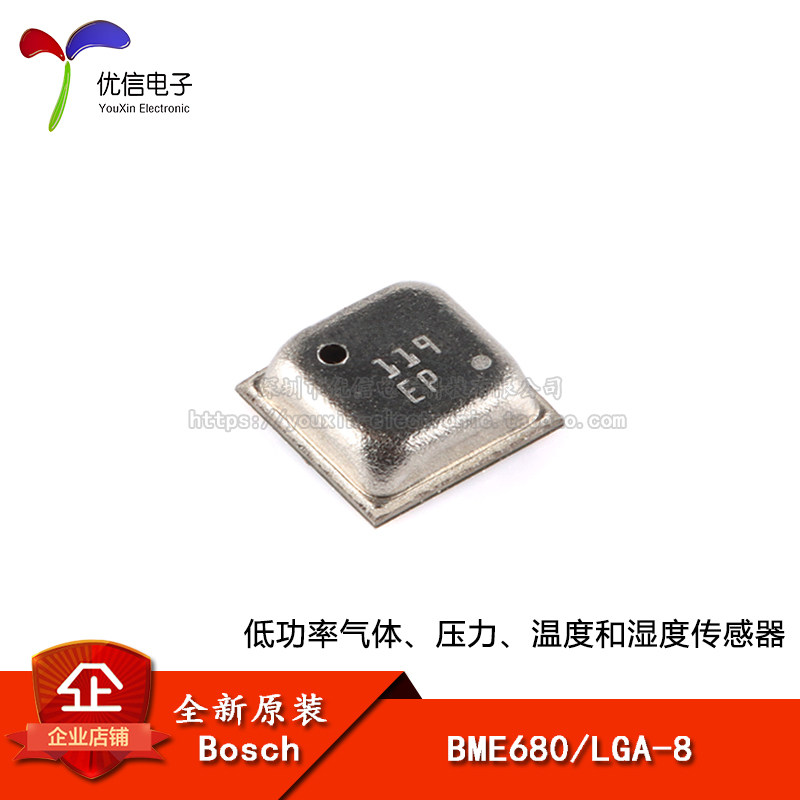 原装正品温度和湿度传感器BME680